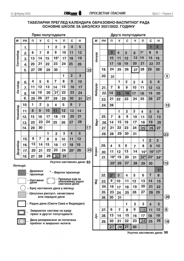 skolski-kalendar-izmenjen 11.2.2022