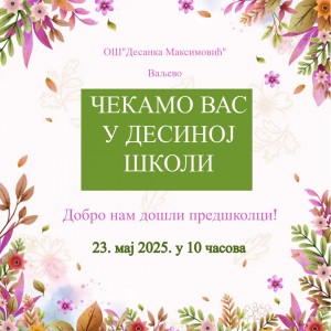 Poster prijem predskolaca