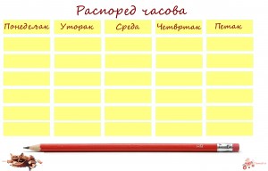 Raspored-casova-300x192