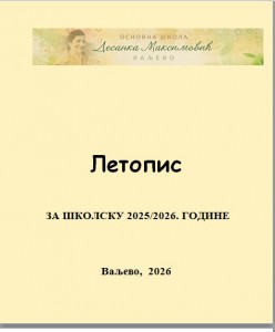 летопис